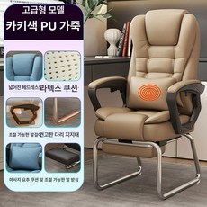 허리편한의자 바퀴없는 공부의자 리클라이너 학생 사무실, 회전식 L형 낮은 팔걸이, 디럭스카키가죽발받침+요추마사지포함, 강철 받침대