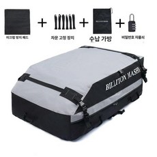 루프백 지붕 대용량 방수 승용차 루프탑 박스 차량, 1개, 그레이 500L (120x100x45cm)