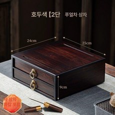 보이차 보관함 한약재 차통 티박스 다도 찻잎, 호두색 대나무 2단 차박스 차칼 포함, 0x0x0cm, 1ml