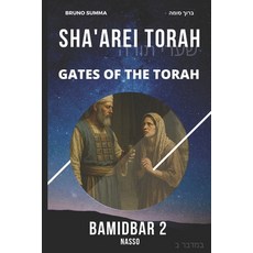 (영문도서)Sha'arei Torah: Gates of the Torah - BAMIDBAR 2 Paperback, Independently Published, English, 9798266051119