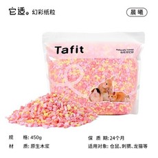 Tafit 它適幻彩紙粒450g 倉鼠墊材 墊料 紙床, 1個, 晨曦(桃/粉/黃)