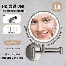 양면 확대 화장대용 조명 LED 욕실용 벽걸이 10배 거울, 1. 8인치 풀니켈 3배