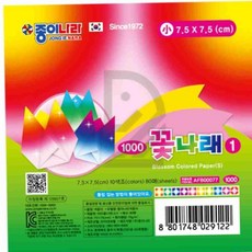 종이나라 1000 꽃나래1 소 10색 80매 7.5x7.5cm 20개입