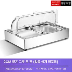 업소용 미니 냉장 단일 주류 술장고 음료수 신선유지 홈파티, 이중칸 2cm 얕은 접시 표준, 기본 색상