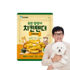 듀먼 댕댕이 치킨텐더 단호박&치즈, 1개, 120g