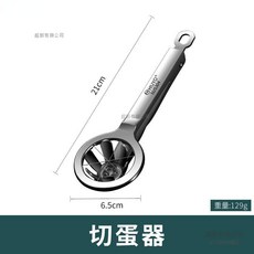 HUYO 304 不鏽鋼切蛋器 雞蛋皮蛋切片分瓣工具, 1套, 304不鏽鋼切蛋器