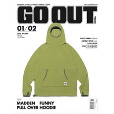 고아웃 코리아 GO OUT KOREA (월간) : 1ㆍ2월 [2026] : 합본호, 미디어블링, 미디어블링 편집부