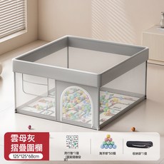 兒童遊戲圍欄 便攜摺疊寶寶爬行防護柵欄, 灰色圍欄:125*125*68CM