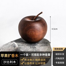 蘋果擴香木擺件，可滴香水花露水精油, 1個, 擴香木6個可滴香水花露水精油