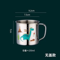 304食品級不鏽鋼幼兒水杯 兒童防摔漱口杯 恐龍茶缸 杯子, 1個, 【炫彩青龍】