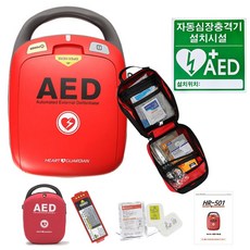 심장제세동기 자동심장충격기 AED 라디안 자동제세동기HR-501 보조키트증정, 1세트