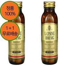 [ 솔가 ] L 라이신 1000mg 100정 Non GMO 솔땡 엘라이신 프리폼 X 2개 세트
