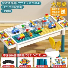 블록책상 조립용 놀이책상 놀이판 블럭방 블럭데스크 원목 미술 블럭, P. 초대형 테이블 120 의자