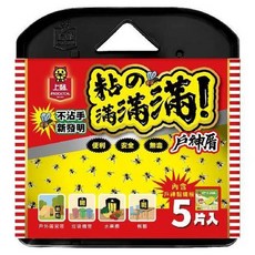 上點戶神厝黏蠅屋 - 黏滿滿, 5