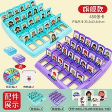 抖音網紅猜猜我是誰卡牌游戲他人物親子互動兒童益智玩具 智力桌游 幼兒玩具 兒童玩具 益智玩具 親子互動玩具, 旗艦【5套主題480卡】送轉盤+收納, 1個
