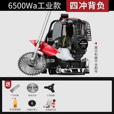 140/GX35四沖背負式割草機 汽油引擎 打草割灌兩用機, 1個, 四沖背負-工業款[割草套餐]