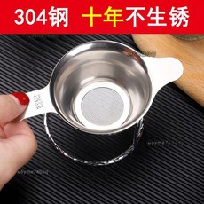 304不鏽鋼茶漏咖啡過濾濾網器泡茶過濾網通用茶水分離器茶具配件, 304大號茶漏3個,限時特價搶購, 1個