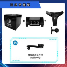 【台灣Focus品牌】手機架 福特Ford Escort 卡扣式手機支架, 底座+三爪手機架,標準版
