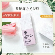 【每月賣場限定活動】翔盛Biomooi【3D膜幻雨衣-新包裝】睫毛定型、開花、單根嫁接、開花夾、睫毛滋養液、睫毛工具, 1個, Biomooi 植睫彈力定型膠（新包裝）