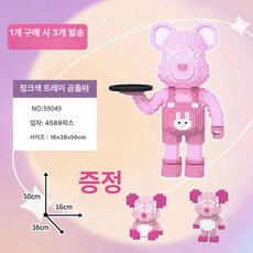 주토피아 주디 닉 50cm 세트 상품 나노블럭 조립 블록, 1개, 50cm 핑크 트레이 바이올런트
