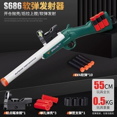 拋殼散彈槍兒童軟彈槍玩具槍 - 生日/交換/獎勵禮物射擊遊戲, 1個, 抛殼散彈長槍(綠色)/55, 綠色