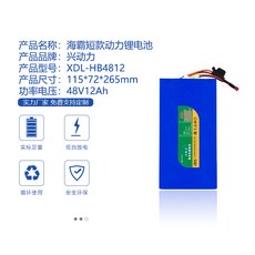 전동자전거 대용량 리튬배터리팩 48V 12AH, 1개, 기본 색상, 하이바 쇼트 xdl-hb4812