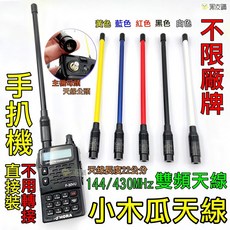 對講機天線 小木瓜, 黃色, 1個