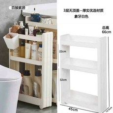 틈새 수납장 다용도 틈새트롤리, S. 12.5 너비 45 길이  덮개없는 3