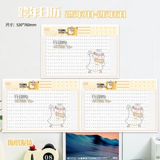 2025-2026年日曆計劃記錄表365天打卡牆貼海報自律考研倒計時掛曆, 1個, 25-26卡通款3張-摺紙出貨