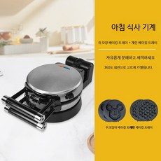 전기 와플메이커 양면 가열 와플기 팬케이크 계란 조리 가정용 아침식사 기계, 카툰+계란