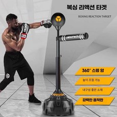 복싱바 스탠딩샌드백 훈련 복싱기구 스탠딩 위빙 킥복싱 펀치볼 스파링, 1. 105-160cm 복싱 스피드 볼