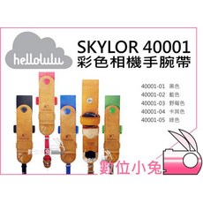 數位小兔 Hellolulu SKYLOR HL-40001 減壓相機手腕帶 黑色 (適用G3 G1x GX1 NEX), 1個