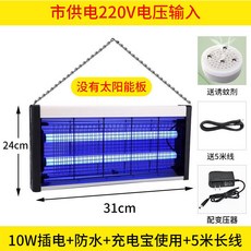 太陽能滅蚊燈 電擊滅蚊燈 戶外庭院花園滅蚊器室外大功率防水殺蟲燈紫光, 插電220V/20W戶外沒有太陽能板