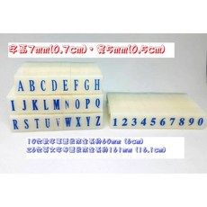 7mm A Z、 可組合英文字母印章組 迷你字母數字橡皮章 創意DIY手帳裝飾教學印章 數字 0~9, 1個, 數字0~9