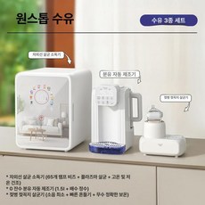 두우둥 분유쉐이커보온 분유쉐이커 흔들기 전동 보온, 만능 급식대 자동 끓이기+20L 빨간