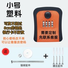 密碼鑰匙盒 - 鑰匙收納 工地鎖 防盜 信箱密碼鎖, 1個, 旋鈕款 ABS全塑小號 橙色 配安裝螺絲
