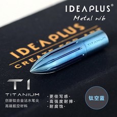 IDEA PLUS 황동 펜촉 사쿠라우드 펜대 세트 만년필 마운틴체리 드로잉펜 딥펜, 티타늄 펜촉 티타늄 스카이블루 색상 (펜꽂이 증정)