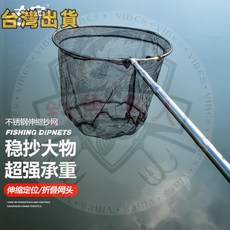【釣魚名人】 不銹鋼伸縮定位抄網桿 1.7米 撈魚網 釣魚配件, 升級版全長2.1米不銹鋼抄網套裝(塑封包