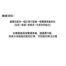高檔過年糖果盒 雙層分格 乾果盤 果盤 水果盤 零食盒 零食收納盒 客廳糖果盤ku, 店配一單一個雙層, 1個