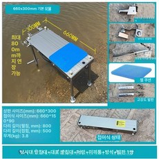 초경량 낚시 좌대 소형 760cm 접이식 짬 민물 다리 갯바위, 660x300 표준