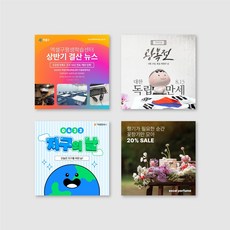 카드뉴스 디자인 맞춤 제작 블로그 인스타 SNS 페이스북 뉴스 홍보 이미지 디지털 배너 썸네일, 천원