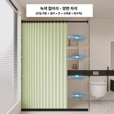 브랜드없음 샤워 욕실 자바라 자석형 무타공 파티션 커튼, 1개, 파인그린 블랙 알루미늄봉 방수바 B