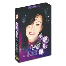 江蕙 閃亮鉅獻 11CD 收錄160首動人精選歌曲
