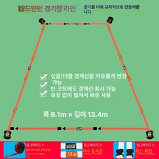 족구네트 족구네트세트 족구장네트 족구코트그리기 족구장 네트 마킹 그리기 라인 족구 경기장, 레드 6.1x13.4m 경기장 라인 휠, 1개