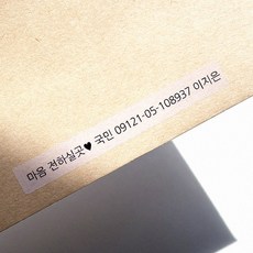 청첩장 계좌번호 스티커 꾸미기 주소 봉투 웨딩 결혼식 모바일 문구 큐알 셀프 만들기 제작, 없음, 없음, 상세설명 참조