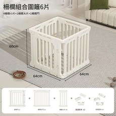 室內狗狗圍欄組合防護欄, 柵欄4264*64cm, 1套