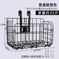 山地車前筐變速車車筐自行車車籃摺疊車筐前後掛式籃子後置車筐, 普通 黑色 極限承重17.5公斤+配件, 1個