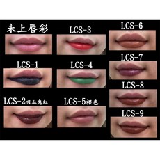 BenNye 唇彩膏 Lip Colors 7g 黑色口紅, 1個, LCS-1 Black