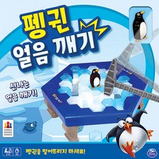 코리아보드게임즈 펭귄 얼음 깨기 2~4인용 무너뜨리지 않기 액션 복불복 쉬운 난이도 가족 파티 MT, 1개