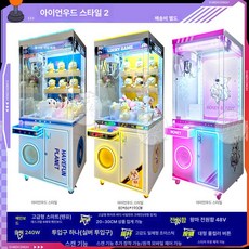 미니 인형 뽑기 기계 문방구 가정 가챠머신 가정용 대여 대형 상업용, 1개, 아이언우드 패션 2